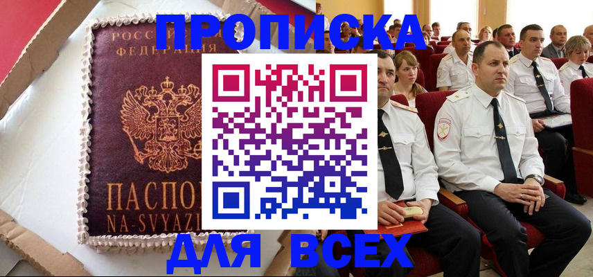 прописка ребенка в Узловой