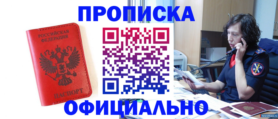 временная регистрация поиск в Узловой