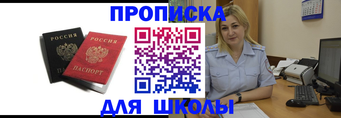 временная регистрация собственник в Узловой