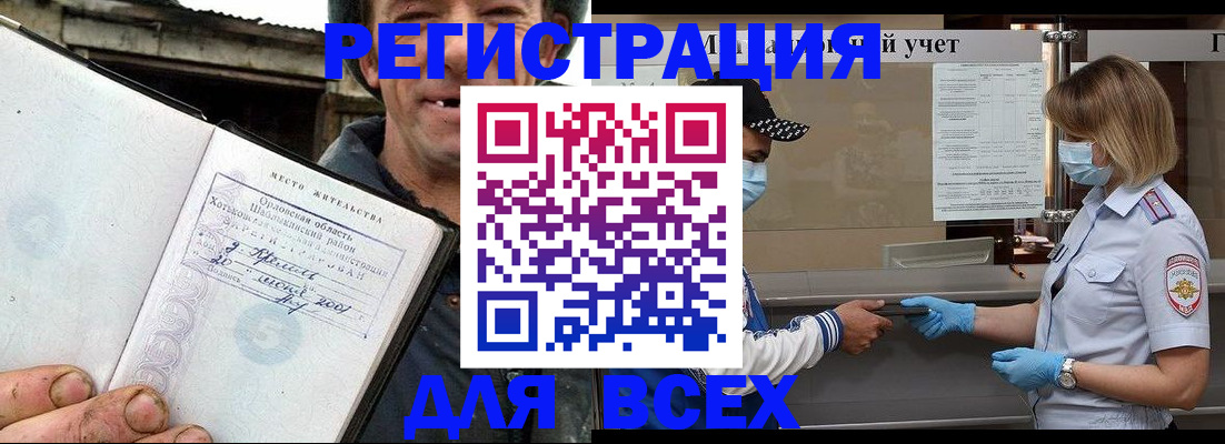 купить прописку в Узловой