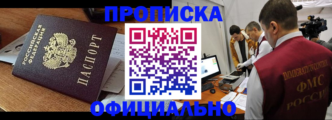 прописка иностранных граждан в Узловой